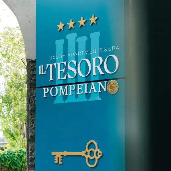 Il Tesoro Pompeiano、ポンペイのホテル