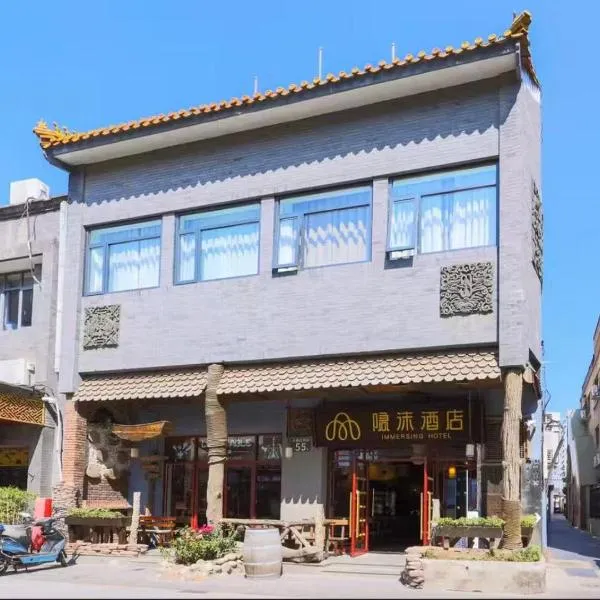 IMMERSING Hotel Beijing Tiananmen Square Branch, hotel v Pekingu