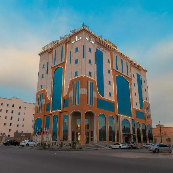 Four Points by Sheraton Hafar Al Batin, hotel en Hafr Al Batin