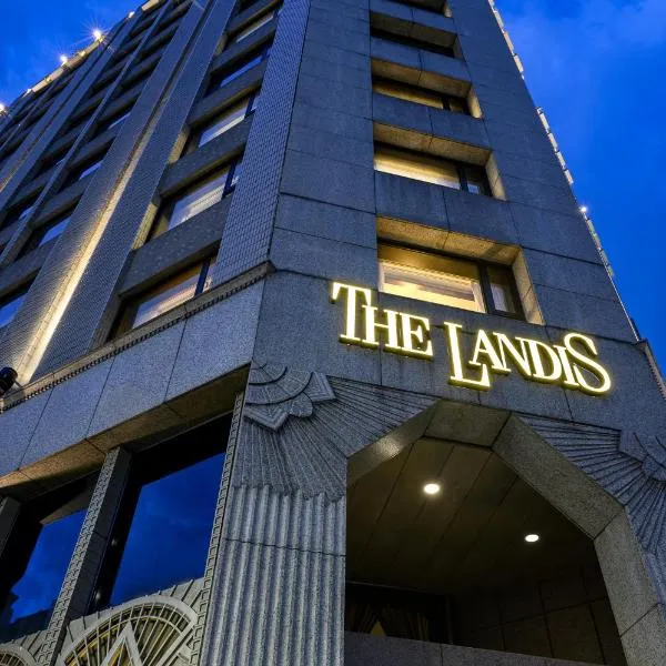 ランディス・台北（The Landis Taipei）、台北市のホテル