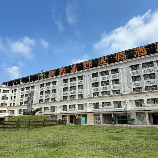 Hoya Resort Hotel Chiayi, hotel v destinaci Minxiong