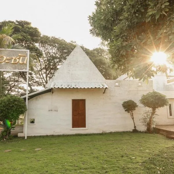 The Sun House อุทัยธานี, hotel v destinaci Ban Nam Tok
