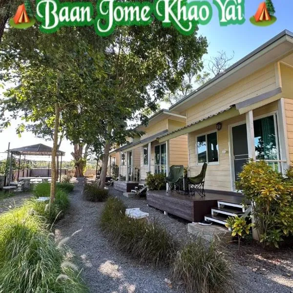 บ้านโจมเขาใหญ่ Baan Jome Khaoyai, hotel in Nong Nam Daeng