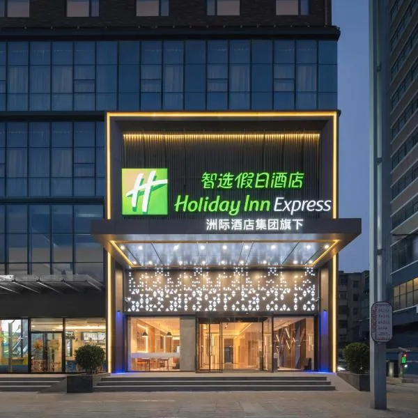 Holiday Inn Express Zhengzhou Nongye Road by IHG、鄭州市のホテル