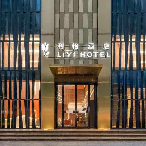 利怡酒店汕头高铁站万象城店, hotell sihtkohas Ma Yu