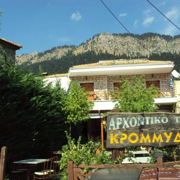 Archontiko tou Krommyda, hotel v destinácii Elati Trikalon