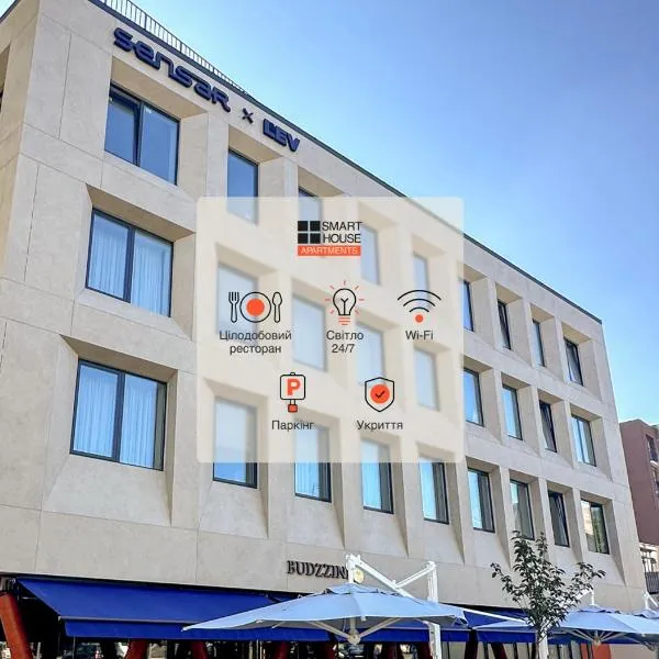 Smart House Apartments, hotel in Lviv