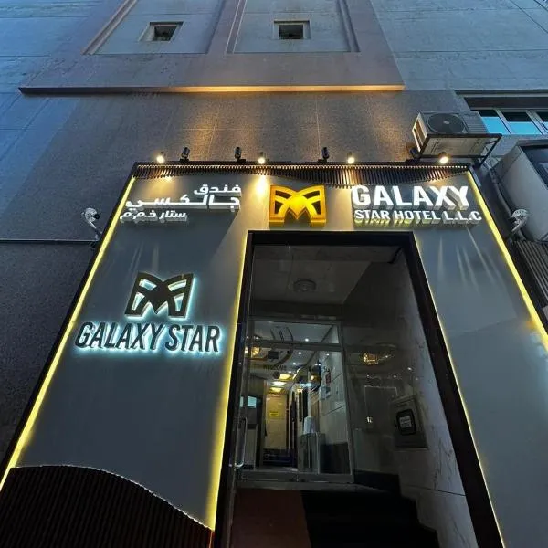 Galaxy Star Hotel, hotel a Dubai