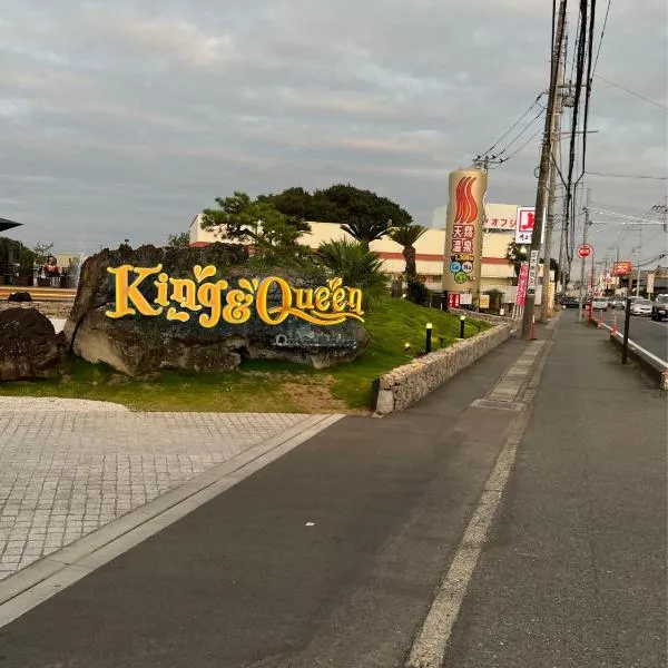 養一ハウス、所沢市のホテル