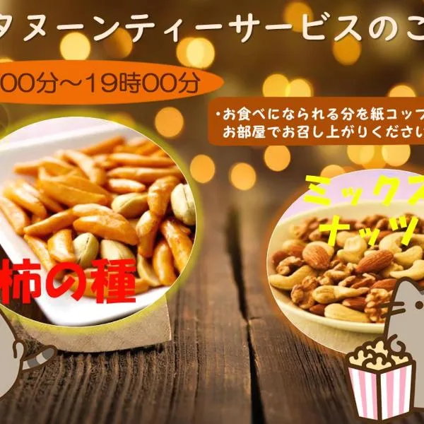 レミントンホテル、明石市のホテル