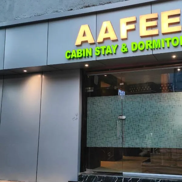 Aafee cabin stay & dormitory、ムンバイのホテル