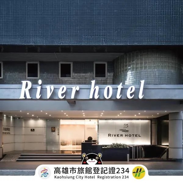 The Riverside Hotel Esthetics, hotel in Kaohsiung