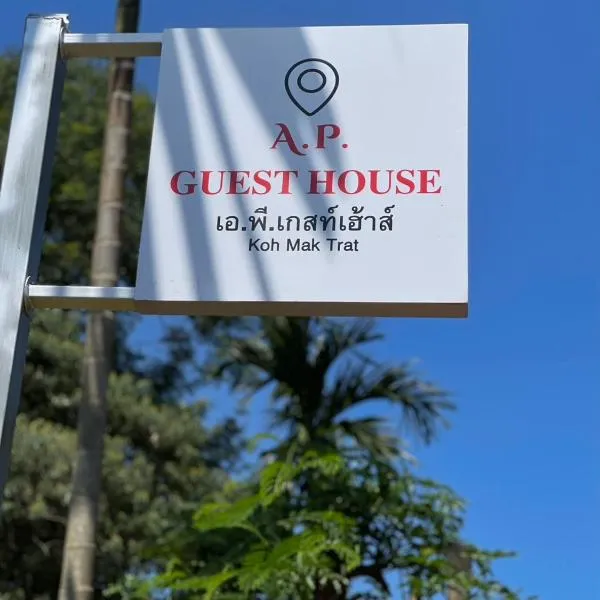 A.P.guesthouse, hotel v destinaci Ko Mak