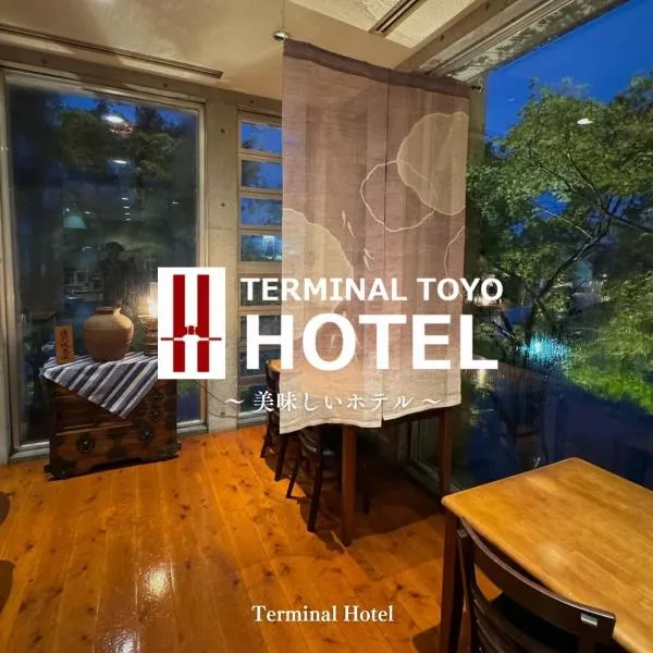 ターミナホテル東予, hotel v destinaci Nyūgawa