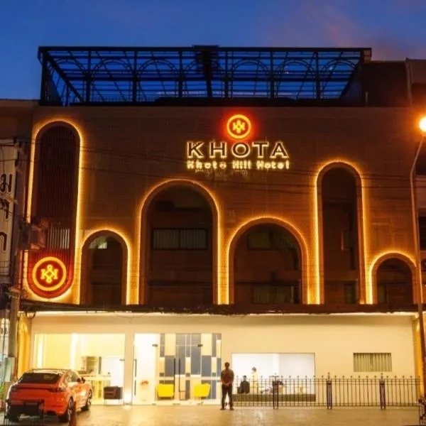 Khota Hill Hotel, hotel in Nakhon Phanom