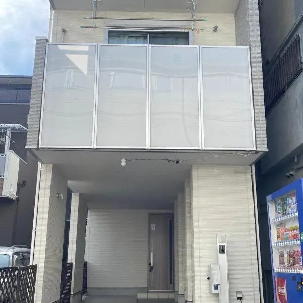 民宿 飛 西成区三层120平独栋日式别墅 免费停2台车 4卧室7床和36平的超大客厅 地铁2站5分钟可到难波或者天王寺 走路 4分钟可到花園町地铁站, hotel en Osaka