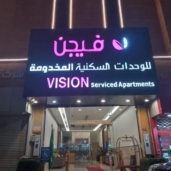 Vision Apartment, hotel v destinaci Burajda