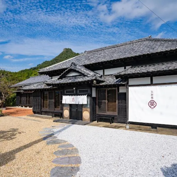 天神郷 昊, hotel v destinaci Tenjingō