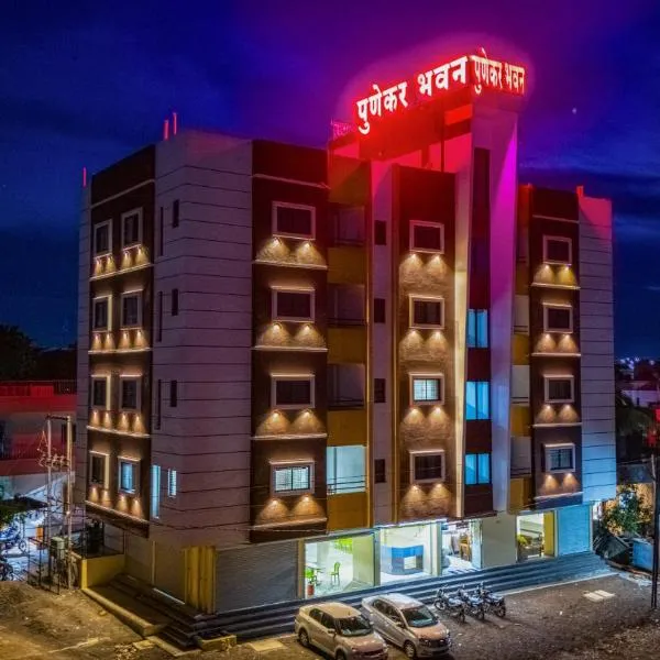 Punekar Bhavan, hotel in Akalkot