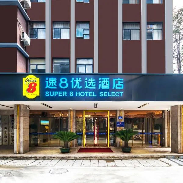 Super 8 Hotel Select Guangzhou Station Xicun Metro Station, готель у Гуанчжоу