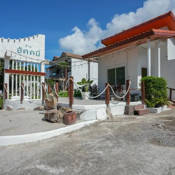 บ้านอัคคนี-Baan AUCKANEE, hotel in Chanthaburi