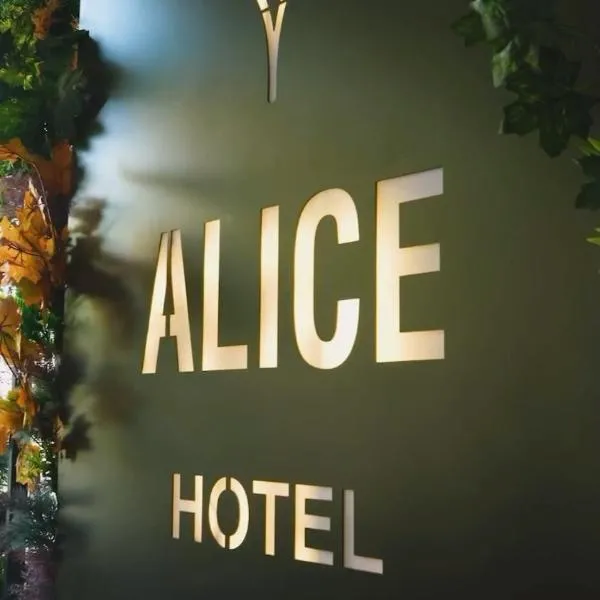 Alice Hotel Antalya、クンドゥのホテル