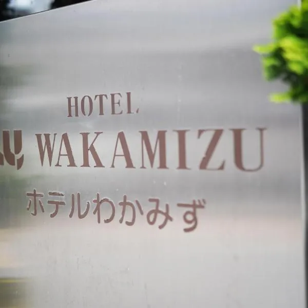 Hotel Wakamizu, hotel v destinaci Čino
