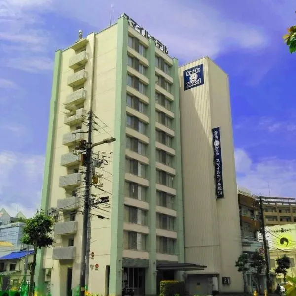 Smile Hotel Matsuyama, hotel a Matsuyama