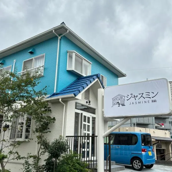 ジャスミン、別府市のホテル