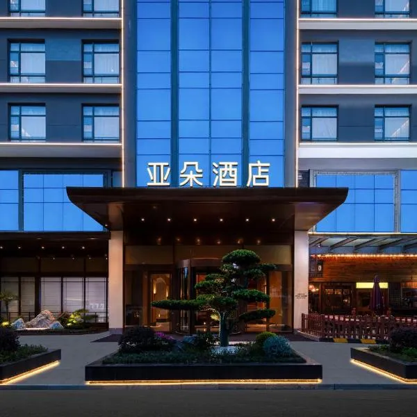 Atour Hotel Suzhou Dushu Lake High Education District Xian Jiaotong Liverpool University, hotel v destinaci Su-čou