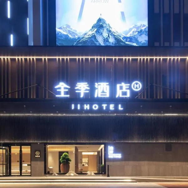 JI Hotel Wuhan Baishazhou Hongshan Vanke Plaza Branch, hotel in Wuhan