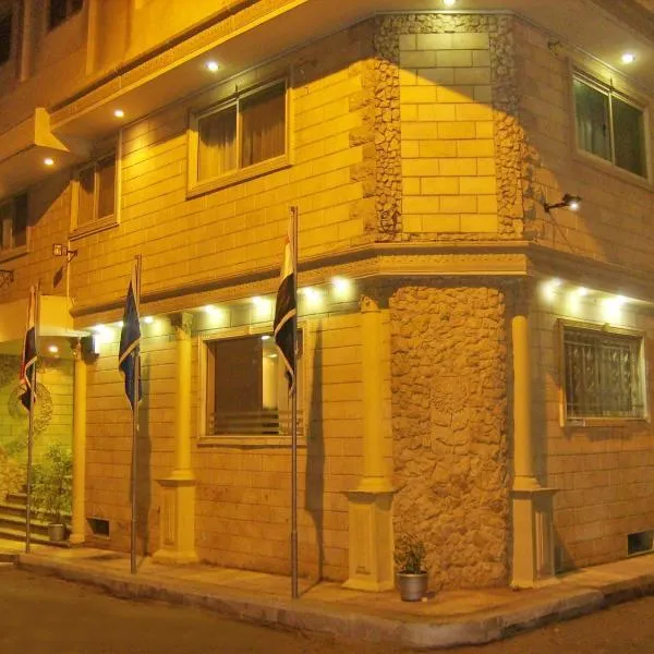 Alexandria Mediterranean Suites, hotel di Alexandria