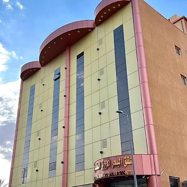 شقق البحر الأزرق المخدومه, hotel v destinaci Nimrān