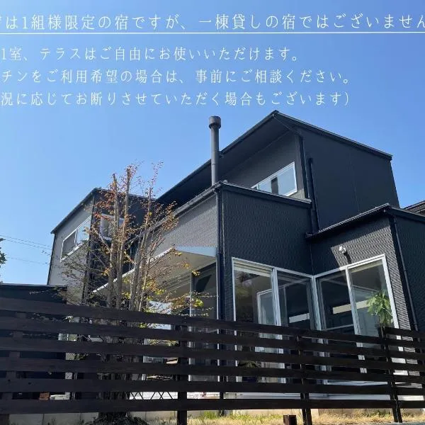 Minshuku Kakutani Hitohira - Vacation STAY 16023v, hotel v destinaci Wada