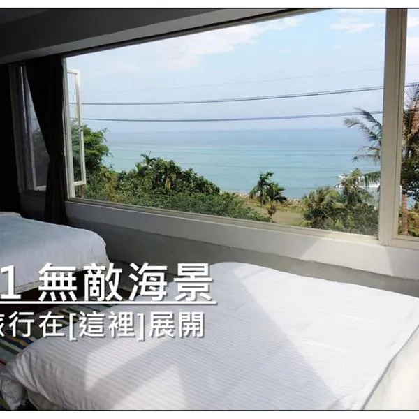 Donghe surf shop & Hostel, hotel in Donghe