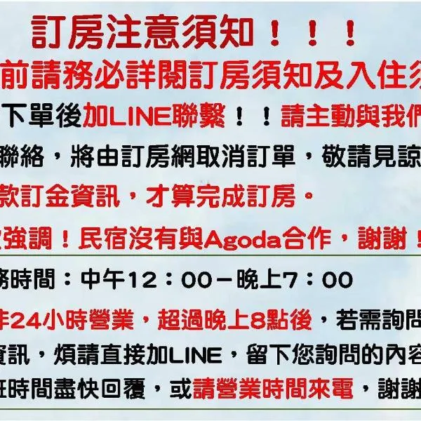 墾丁秋莊會館 附限量停車位 不保證有位置 無法事先預留 背包房無車位 預訂後記得加Line聯繫, hotell sihtkohas Hengchuni vanalinn