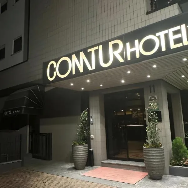 Hotel Comtur, hotel v destinaci Binasco