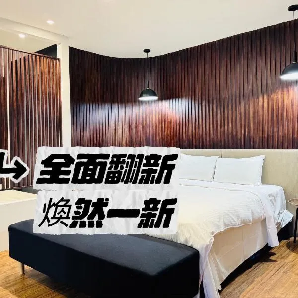 Her Home Spa Motel Douliu, hotel v destinaci Douliu