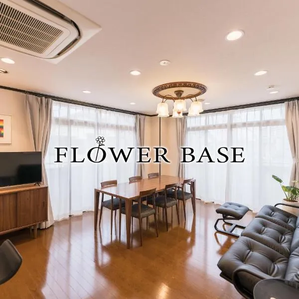 Flower Base KIKU, khách sạn ở Fukuoka