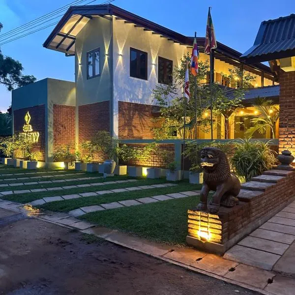 Hotel Heladiv, готель у місті Анурадхапура