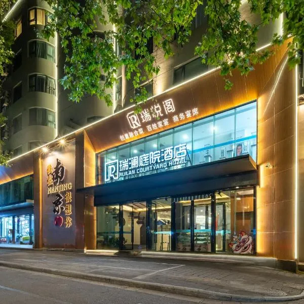 Nanjing Ruilan Courtyard Hotel - Nanjing Museum, hotel in Nanjing