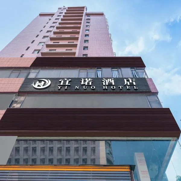Yi Nuo Hotel Guangzhou, готель у Гуанчжоу