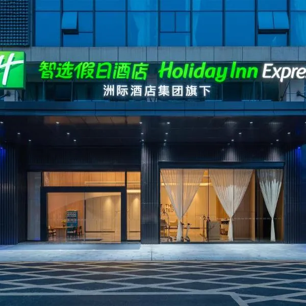 Holiday Inn Express Nanning Convention&Exhibition, hôtel à Nanning