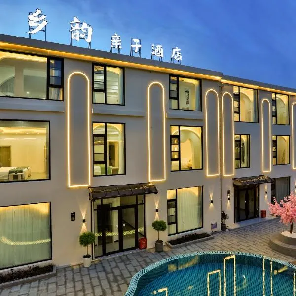 上海乡韵亲子酒店, hotel v Šanghaji