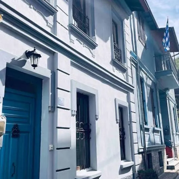 ΚΥΑΝΟΝ παραδοσιακή μονοκατοικία στην Φλώρινα, hotelli kohteessa Flórina