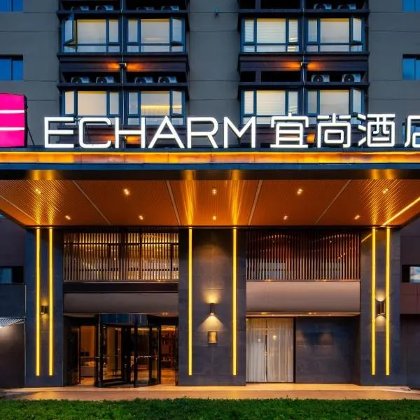 Echarm Hotel Kunming Changshui International Airport, hotel v destinaci Kchun-ming