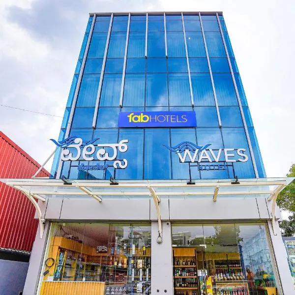 FabHotel Prime The Waves, hotel in Bengaluru