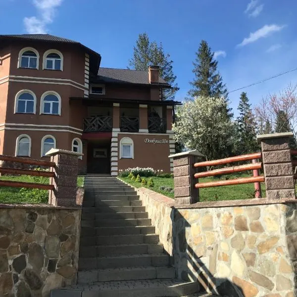 Milana Guesthouse, khách sạn ở Slavske