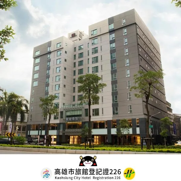 アーバン ホテル 33（Urban Hotel33）、高雄市のホテル