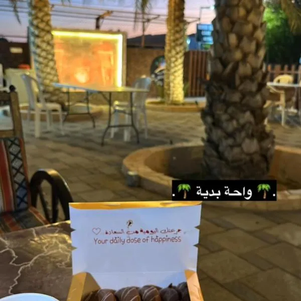 Bidiya oasis, hotel di Al Raka